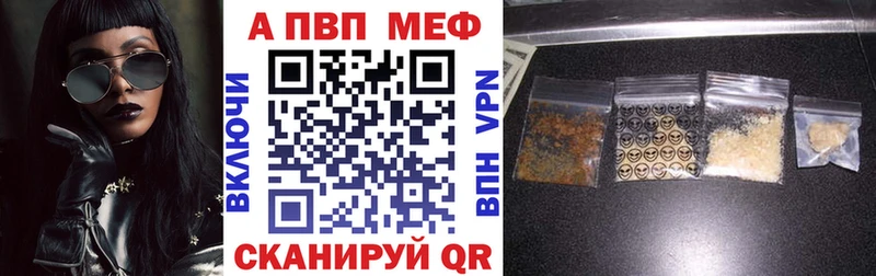 как найти закладки Новодвинск А ПВП Crystall