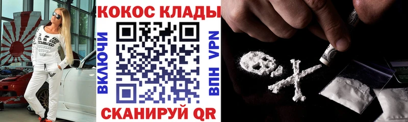 COCAIN Fish Scale  Новодвинск 