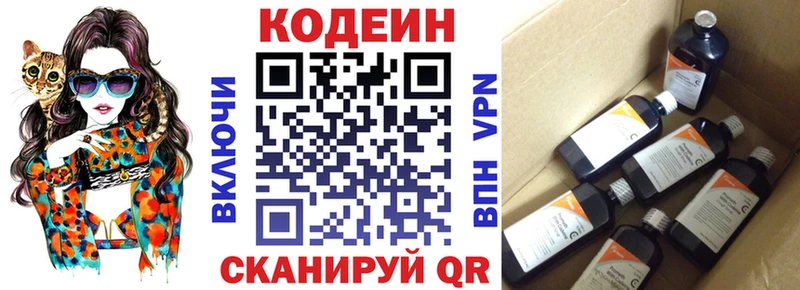 Codein Purple Drank  ОМГ ОМГ рабочий сайт  Новодвинск 
