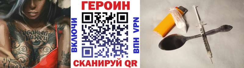 где можно купить   Новодвинск  ГЕРОИН хмурый 