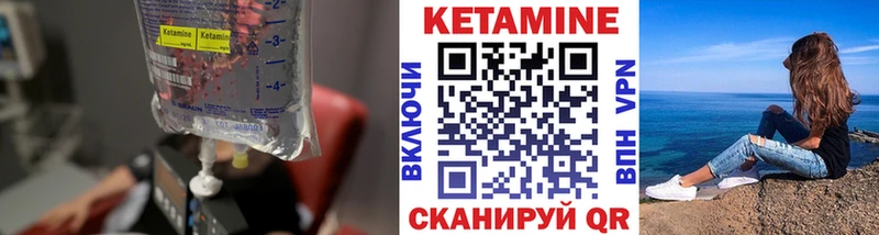 Кетамин VHQ  закладка  Новодвинск 