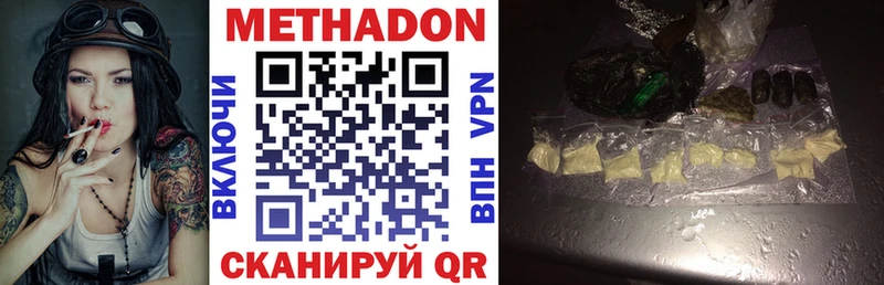 продажа наркотиков  Новодвинск  МЕТАДОН methadone 